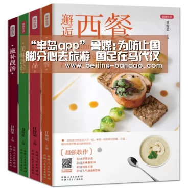 “半岛app”鲁媒:为防止国脚分心去旅游 国足在马代仅待3天(图3) 半岛体育