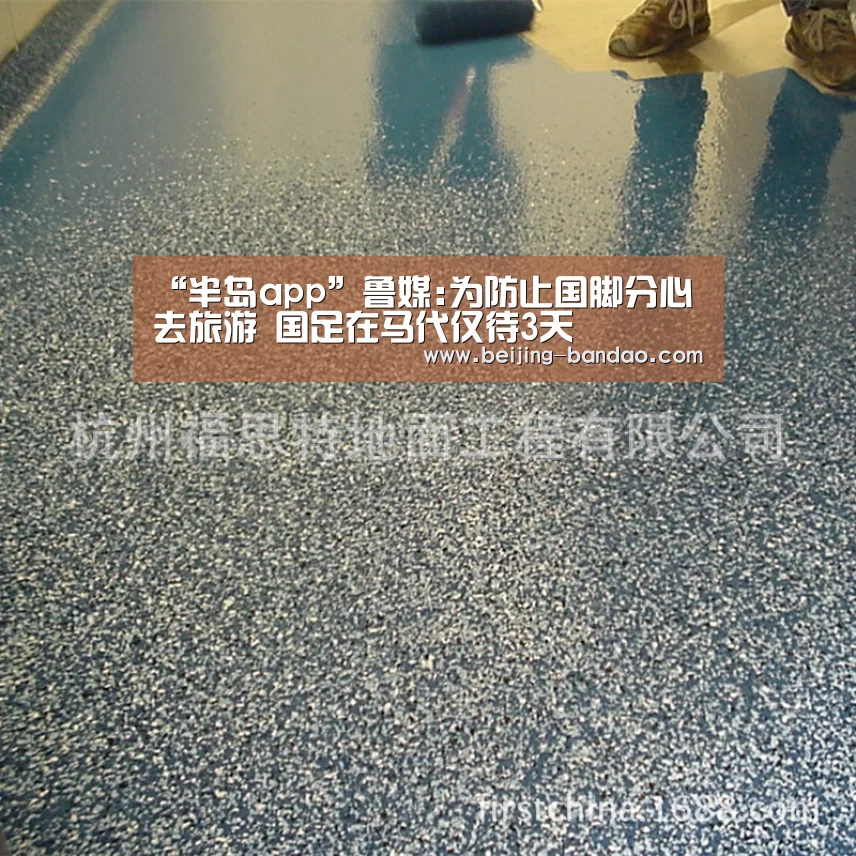 “半岛app”鲁媒:为防止国脚分心去旅游 国足在马代仅待3天(图2) 半岛体育在线下载