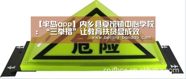 半岛app