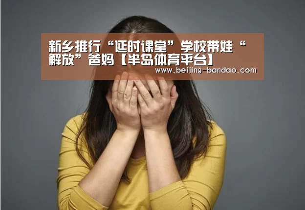 半岛app