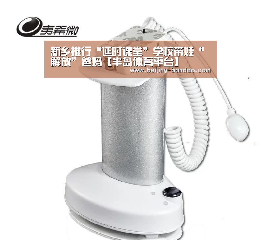 半岛体育平台